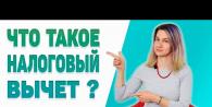 Если работник имеет право на два стандартных вычета одновременно по ндфл только Отвечает юрисконсульт «НДВ-Недвижимость» Марина Козик